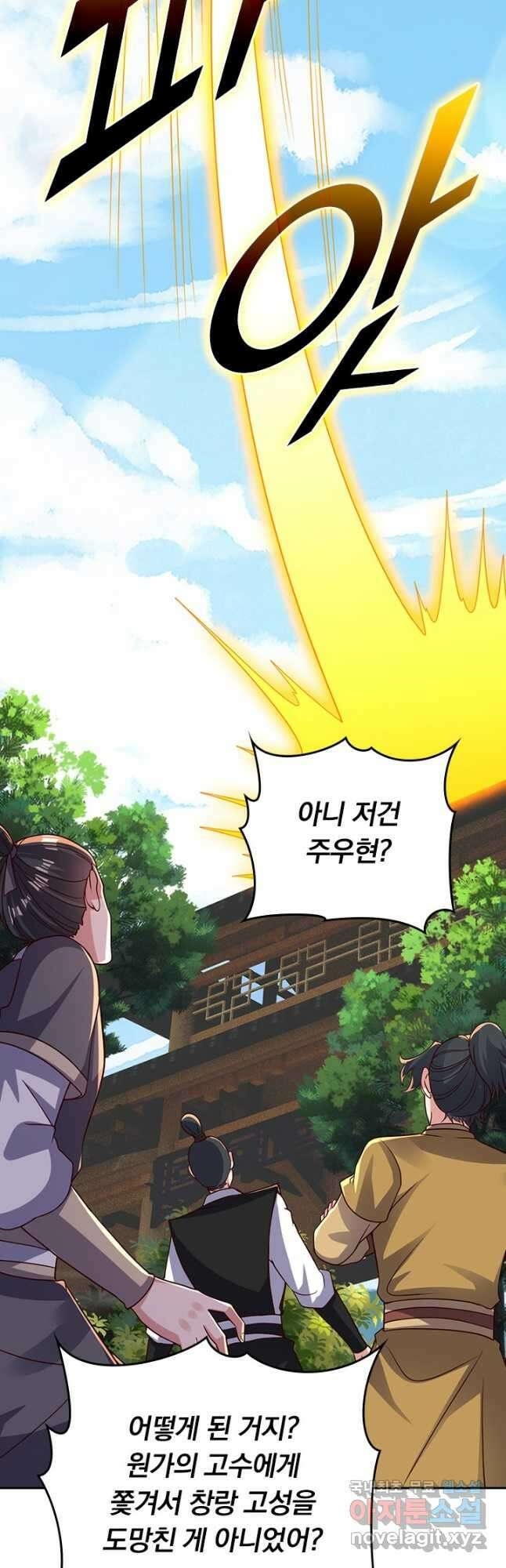 선무제존 329화 24
