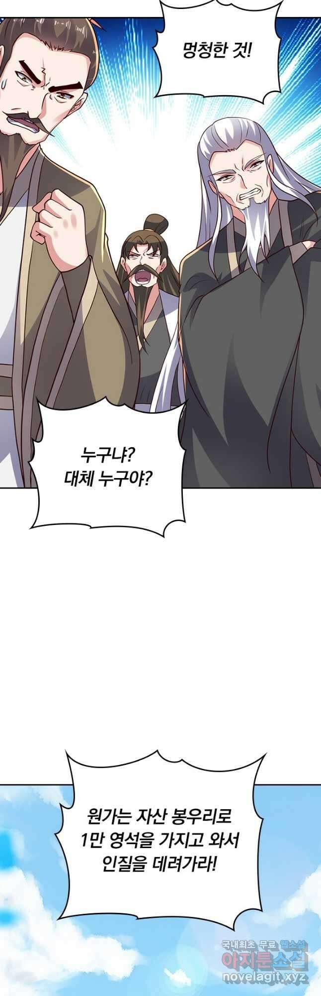 선무제존 329화 27