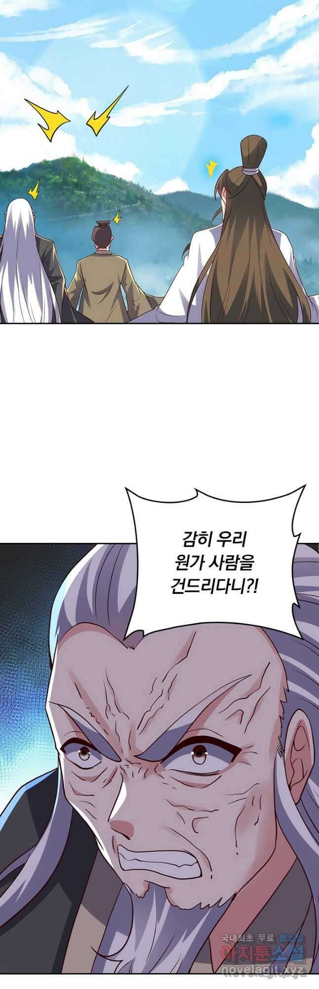 선무제존 329화 28