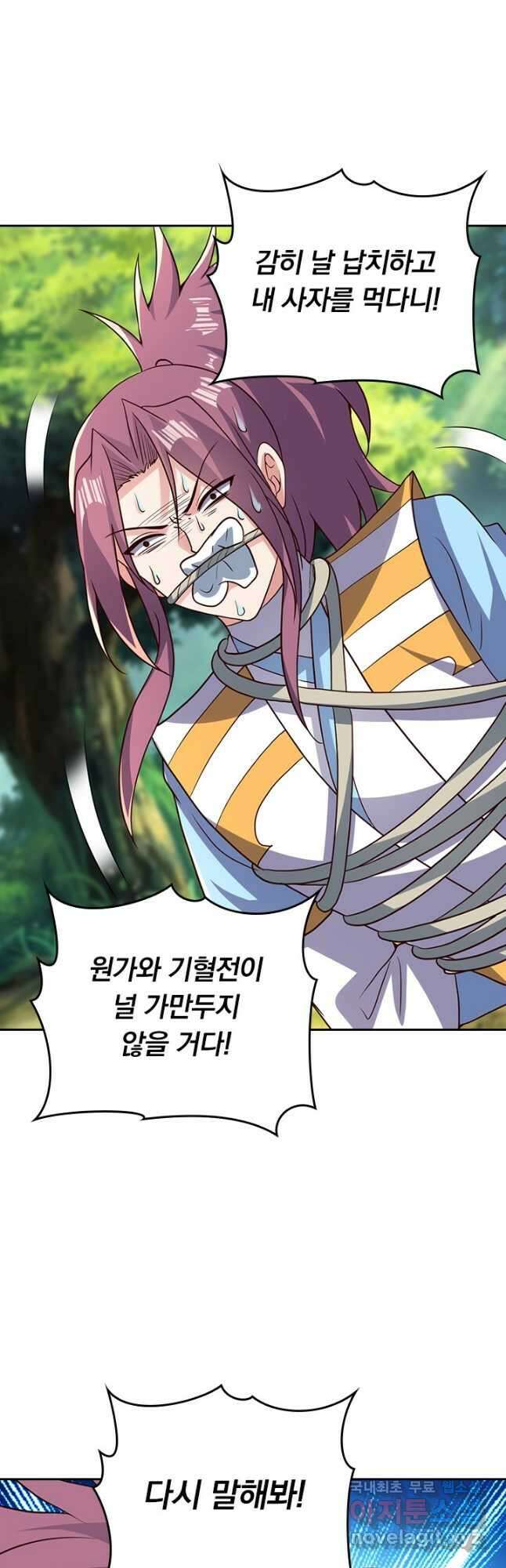 선무제존 329화 32