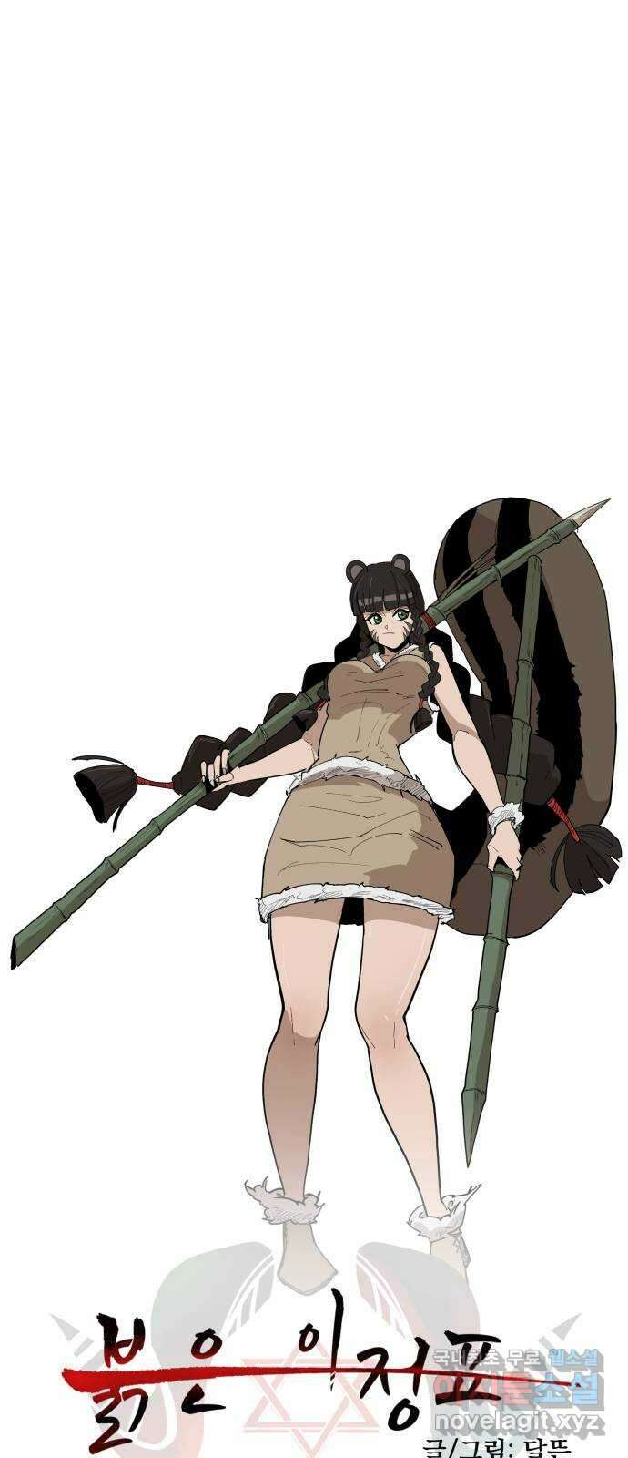 붉은 이정표 45화 혜월루로 1