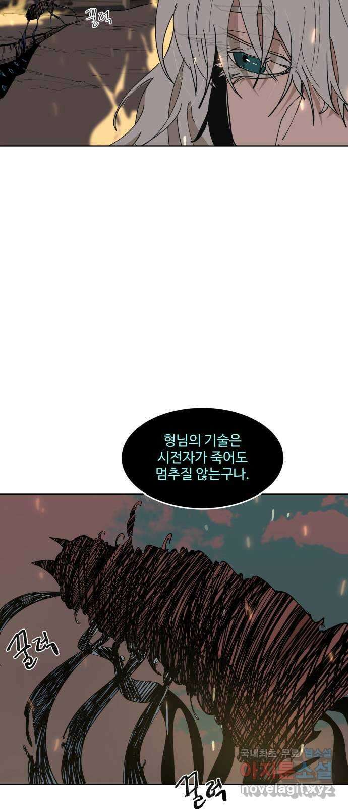붉은 이정표 45화 혜월루로 7