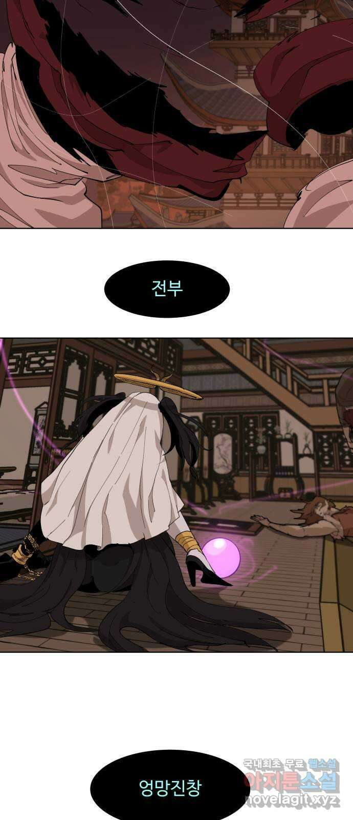 붉은 이정표 45화 혜월루로 10
