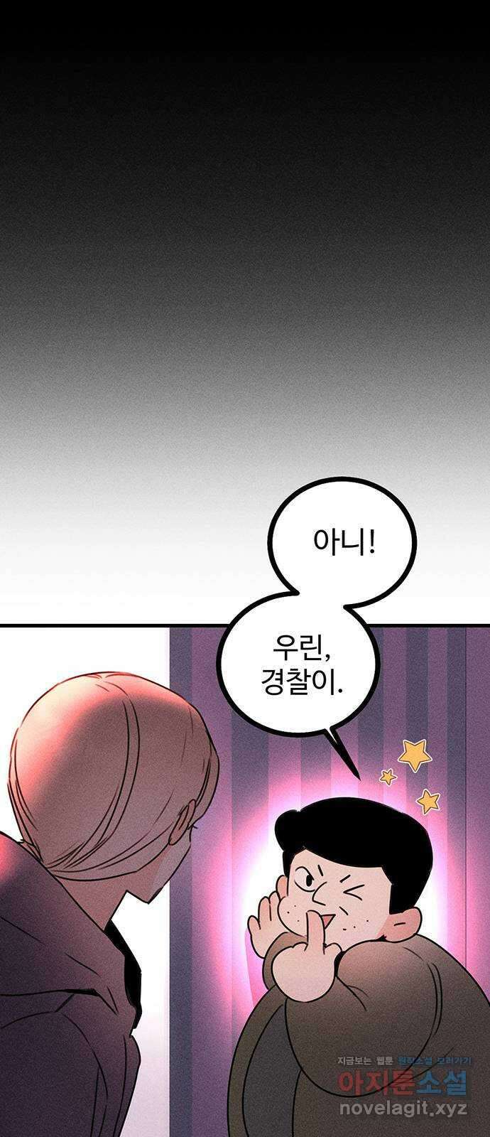 자매의 사생활 13화 3