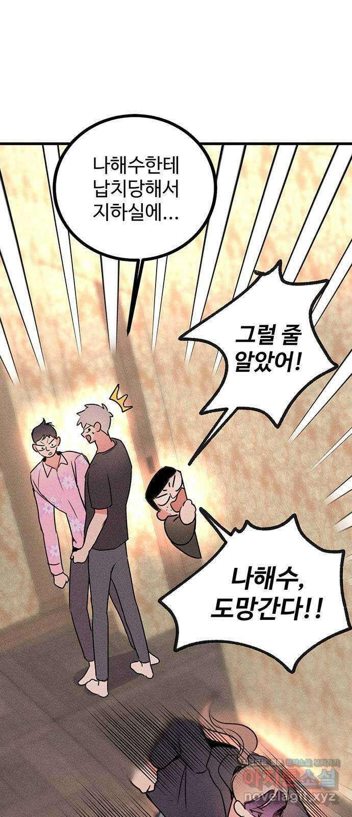 자매의 사생활 13화 5