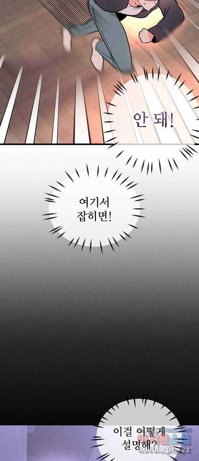 자매의 사생활 13화 6