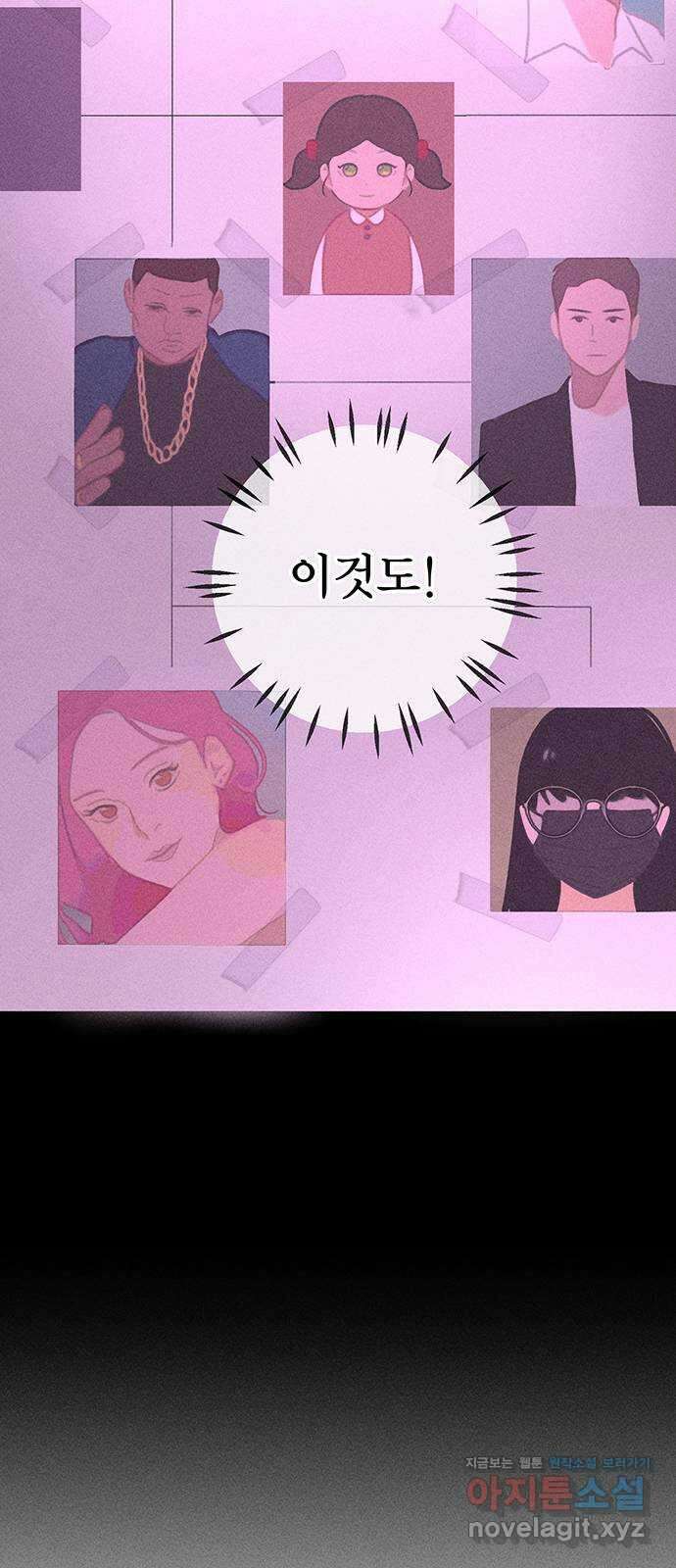 자매의 사생활 13화 8