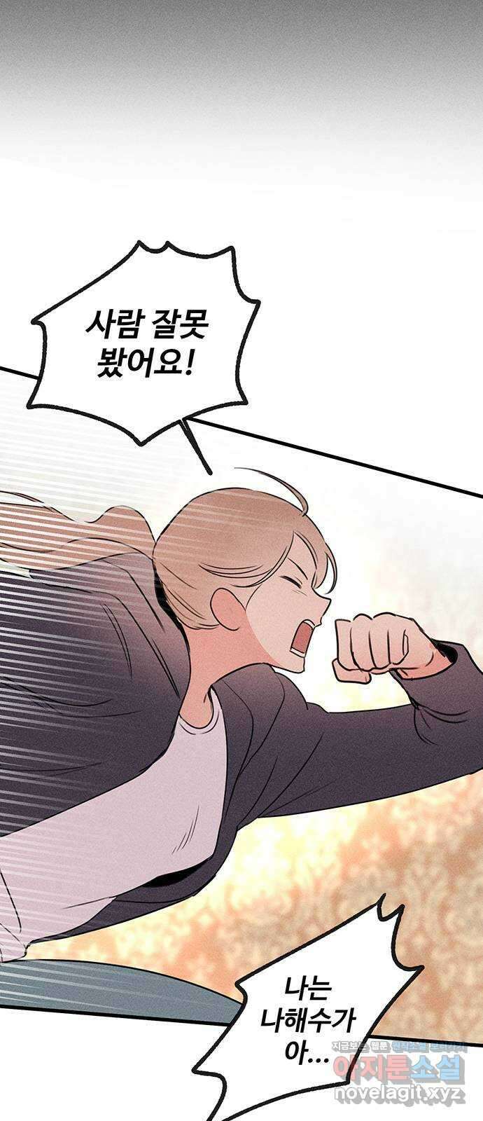자매의 사생활 13화 9