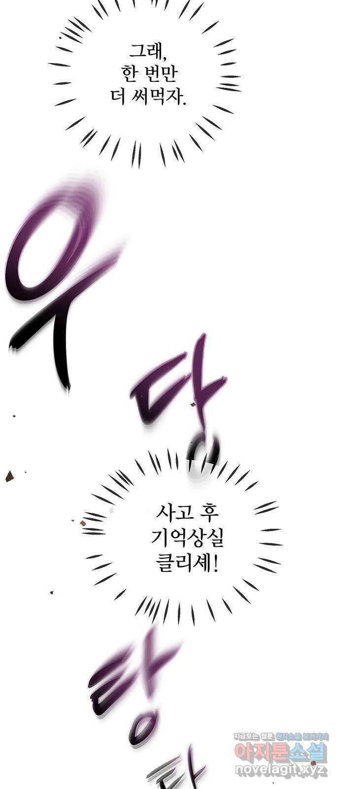 자매의 사생활 13화 11