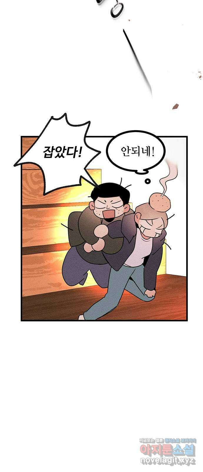 자매의 사생활 13화 12