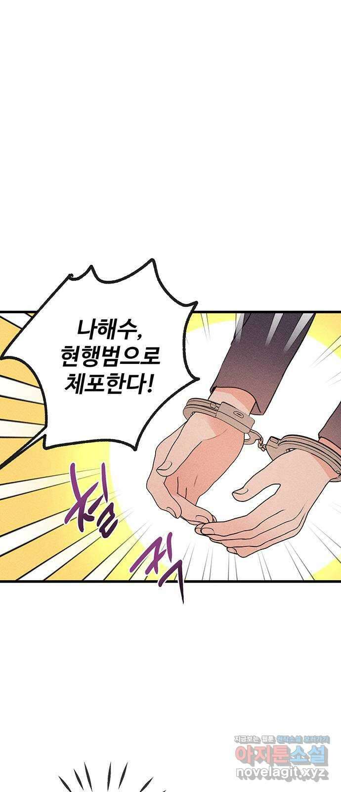 자매의 사생활 13화 13