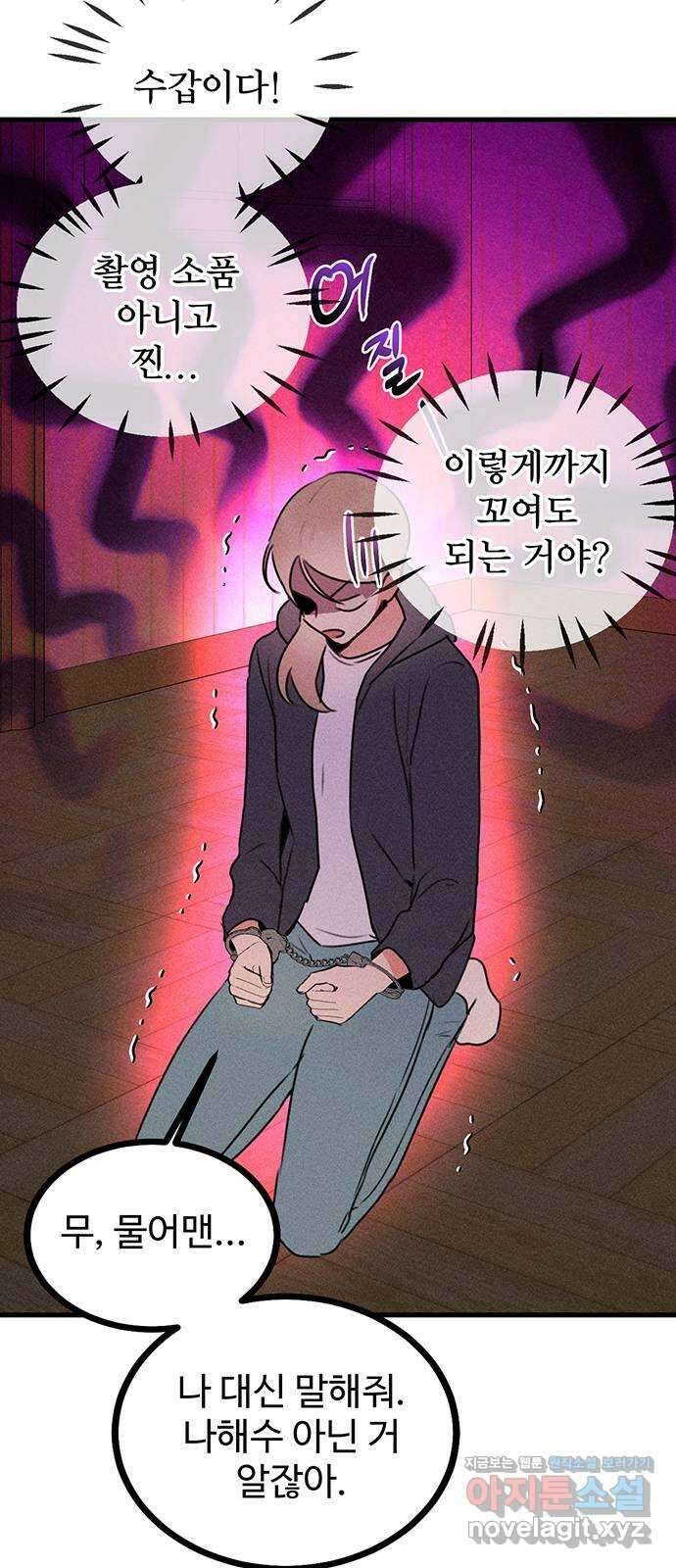 자매의 사생활 13화 14