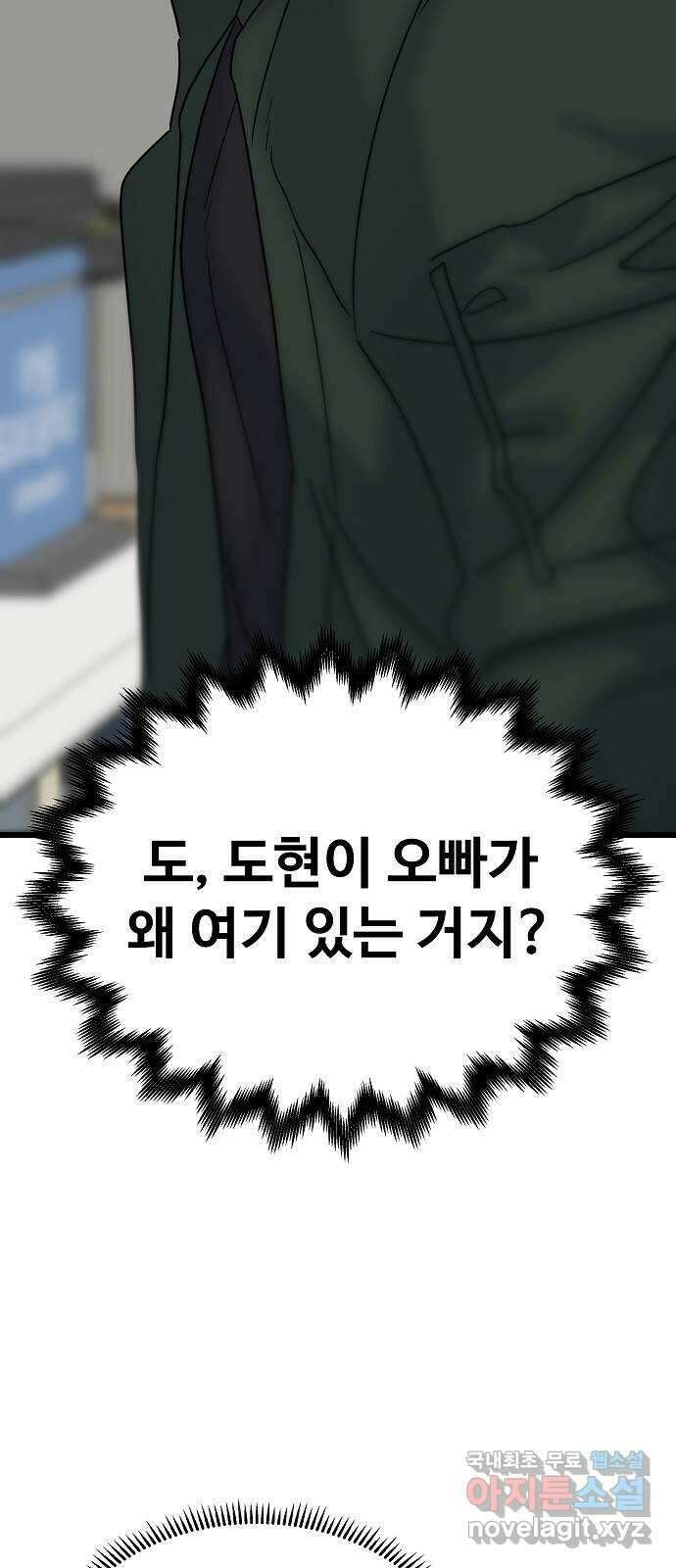 랜덤타겟 25화 2