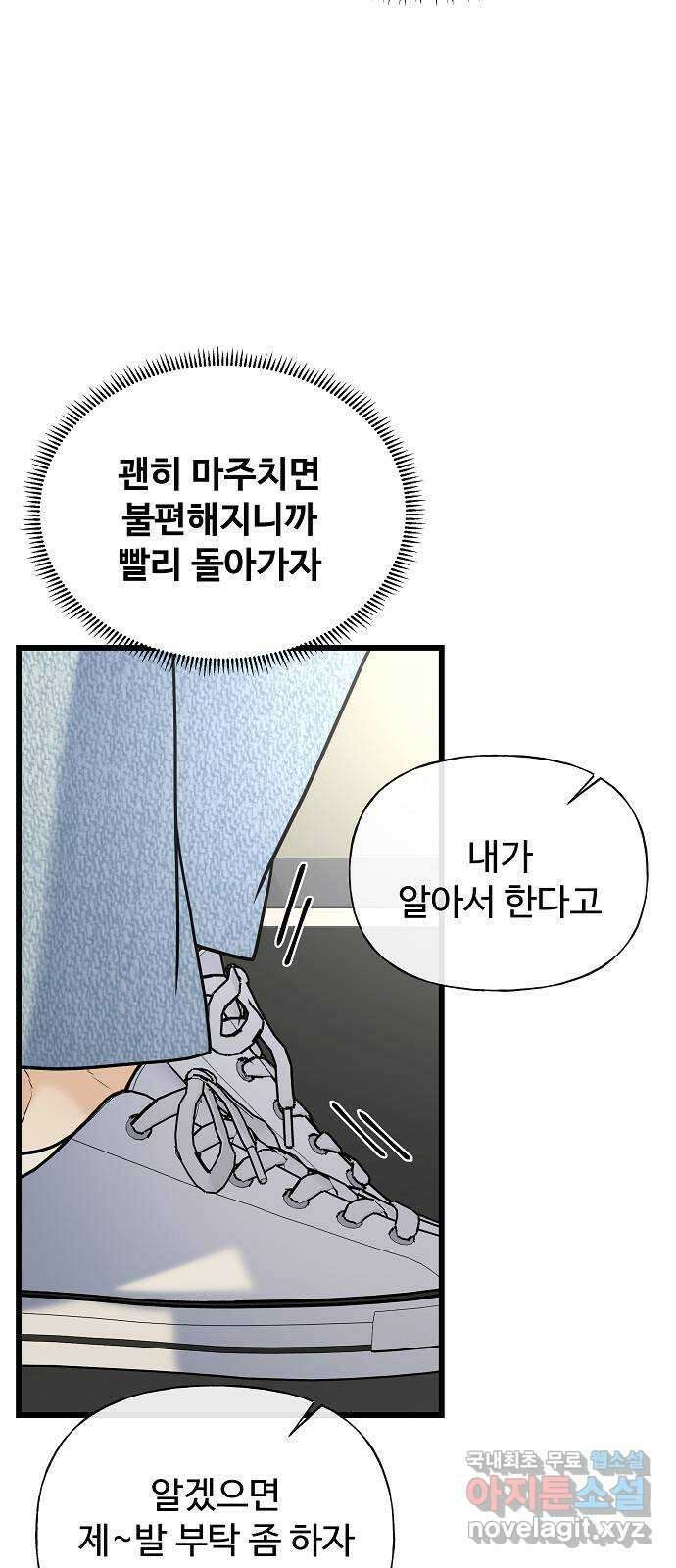 랜덤타겟 25화 4