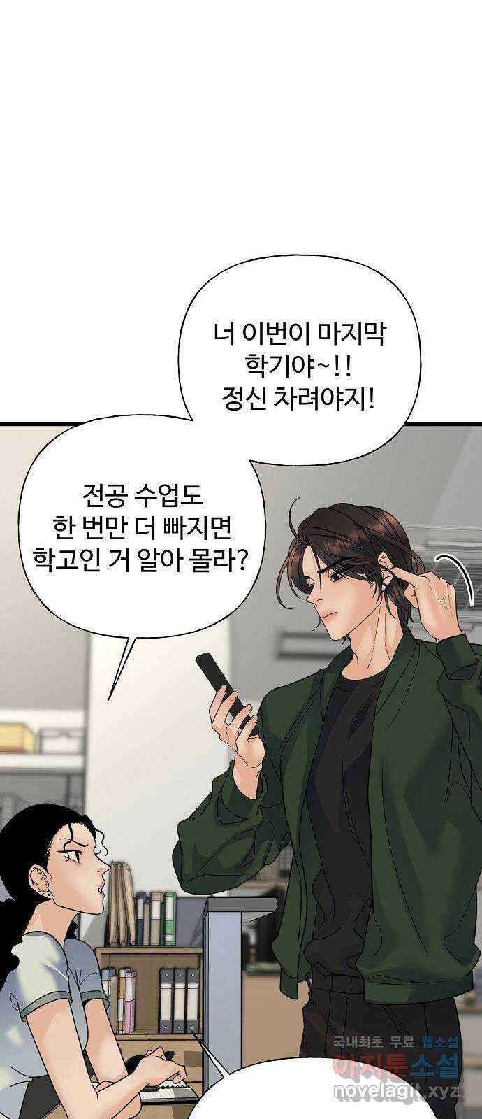 랜덤타겟 25화 6