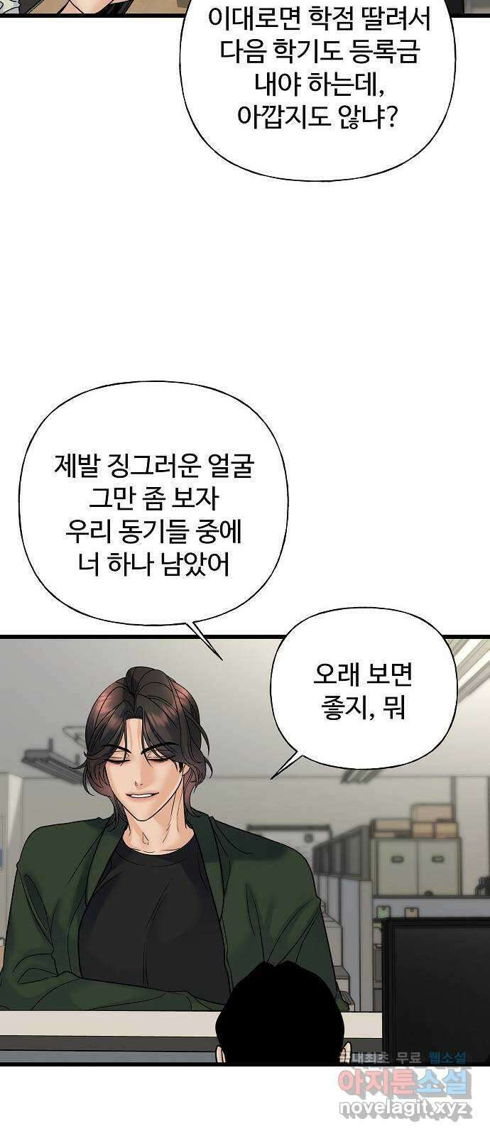 랜덤타겟 25화 7