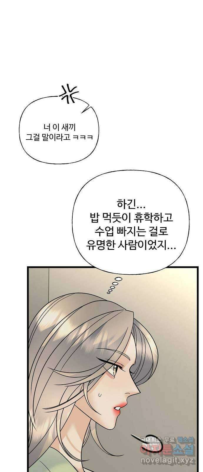 랜덤타겟 25화 8