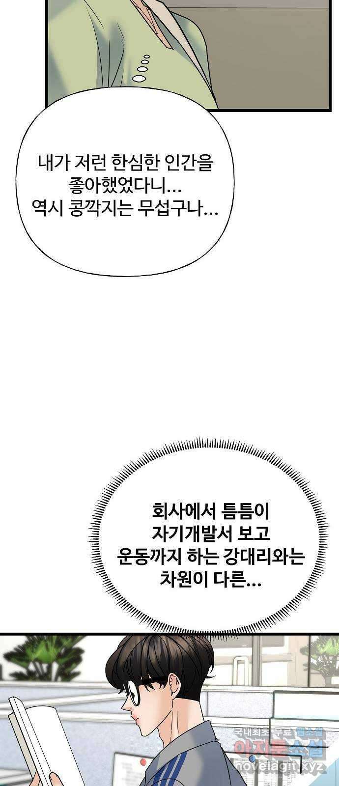 랜덤타겟 25화 9
