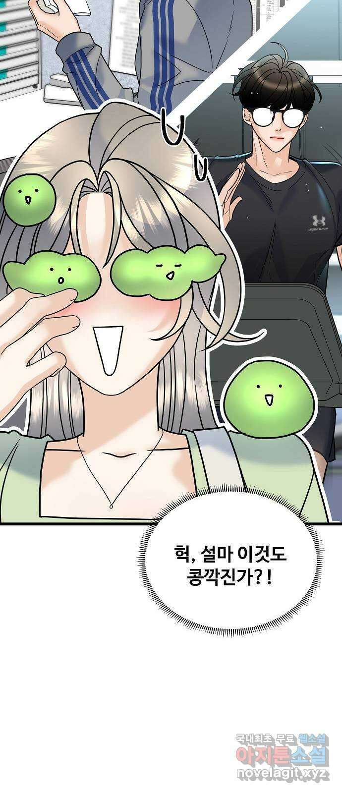 랜덤타겟 25화 10