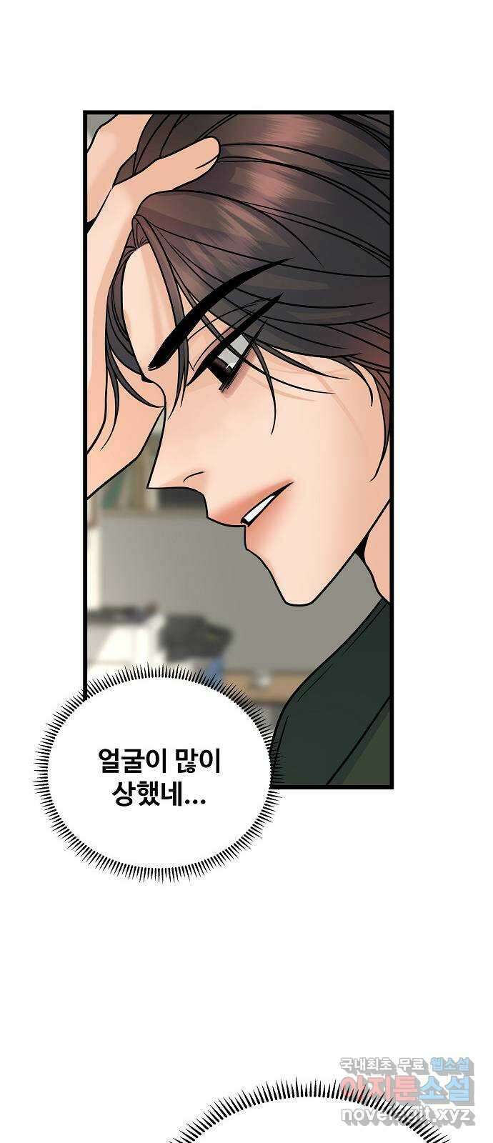 랜덤타겟 25화 12