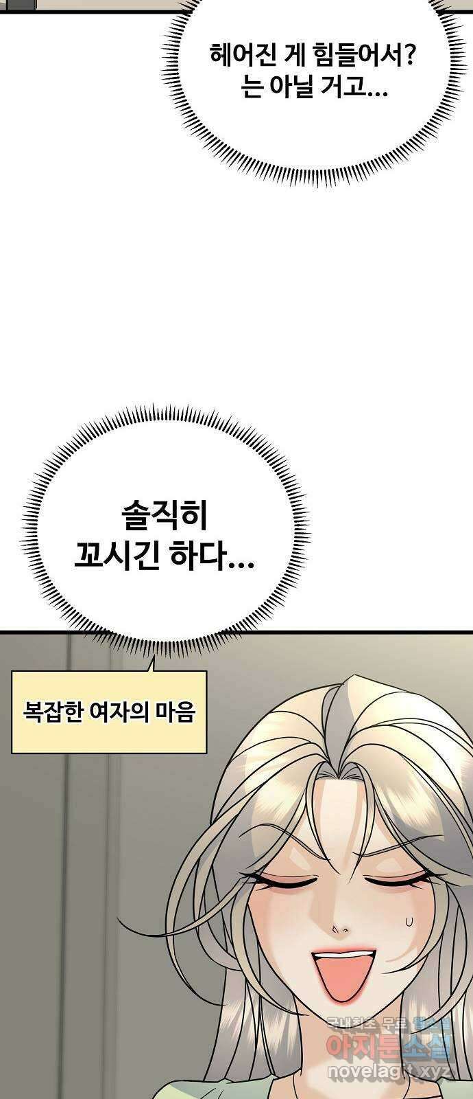 랜덤타겟 25화 14
