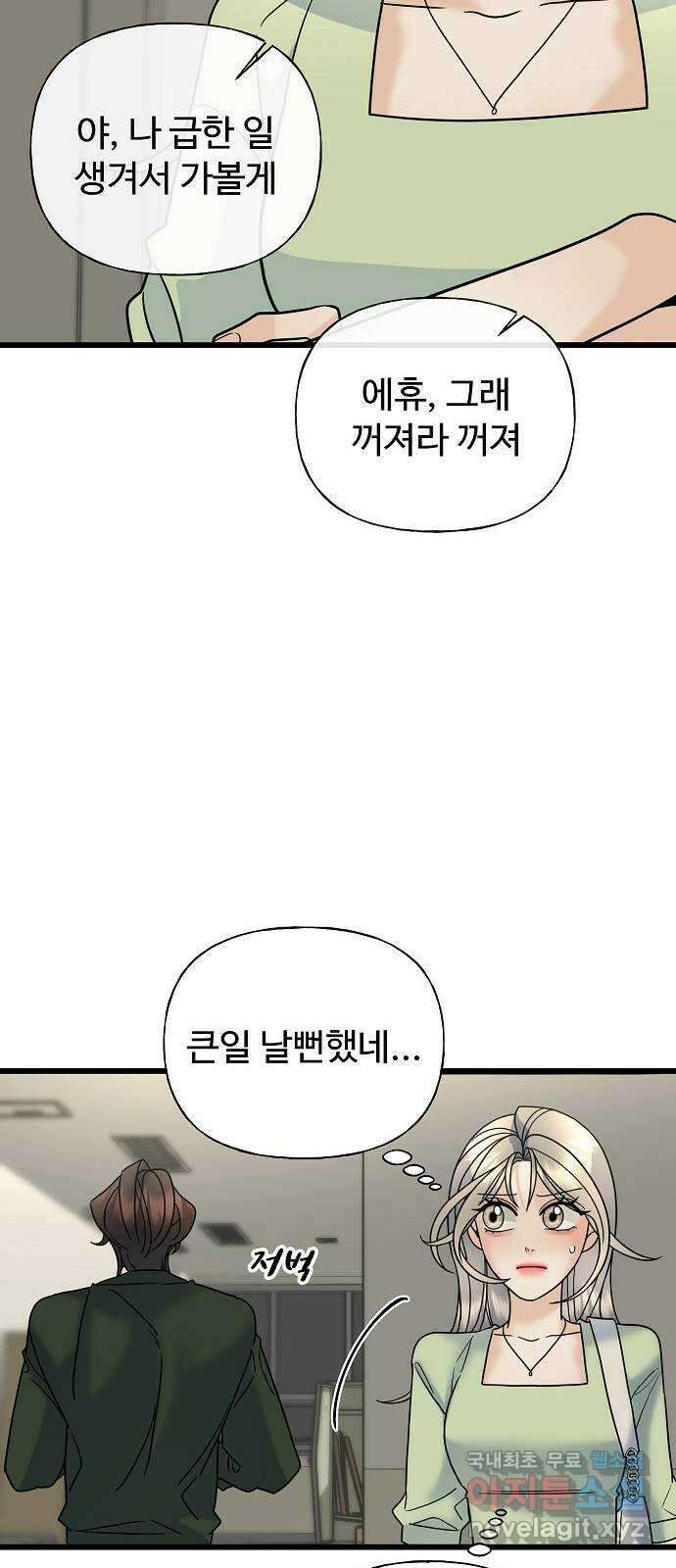 랜덤타겟 25화 15