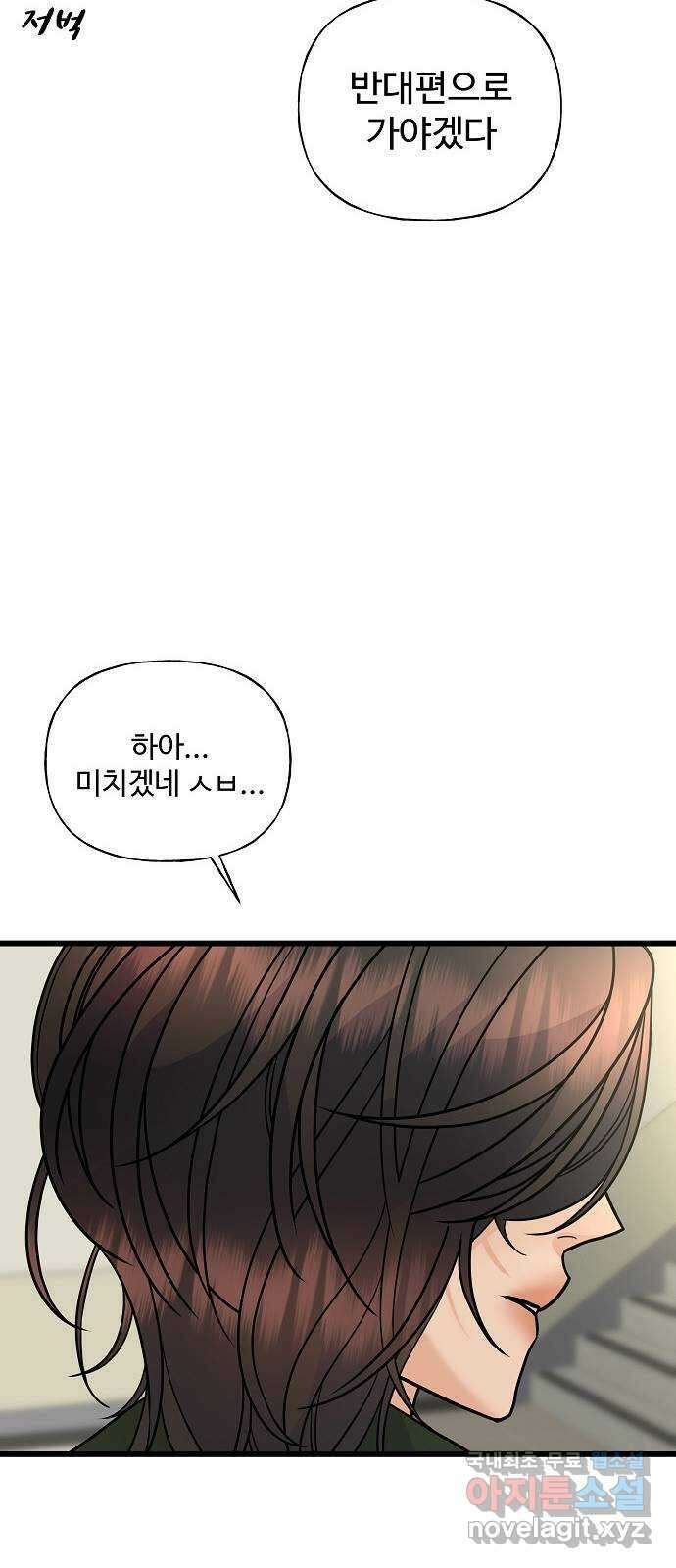 랜덤타겟 25화 16