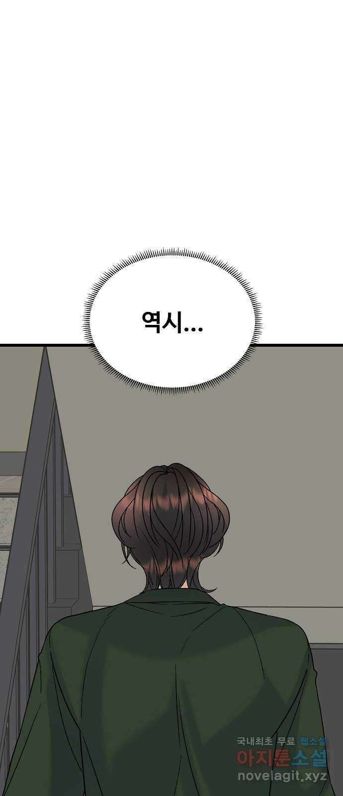 랜덤타겟 25화 17