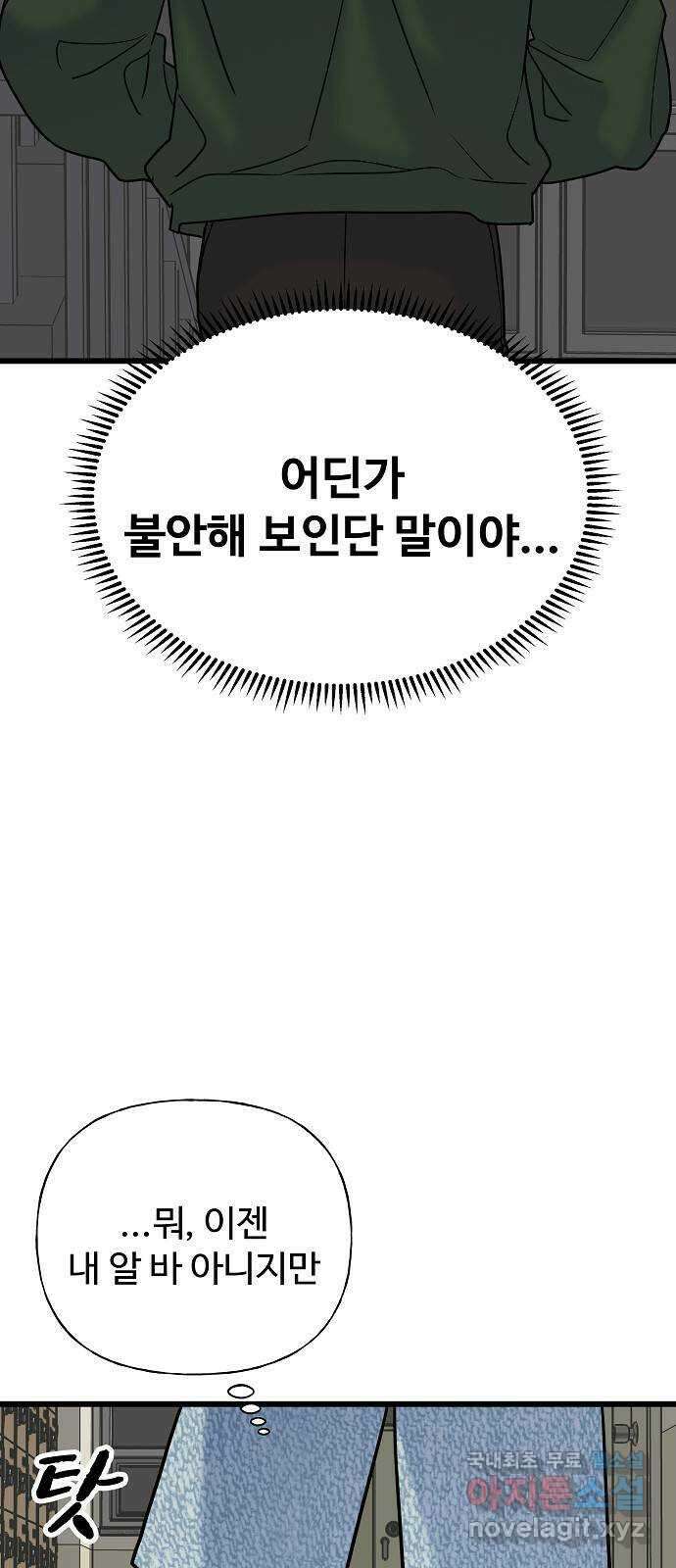 랜덤타겟 25화 18