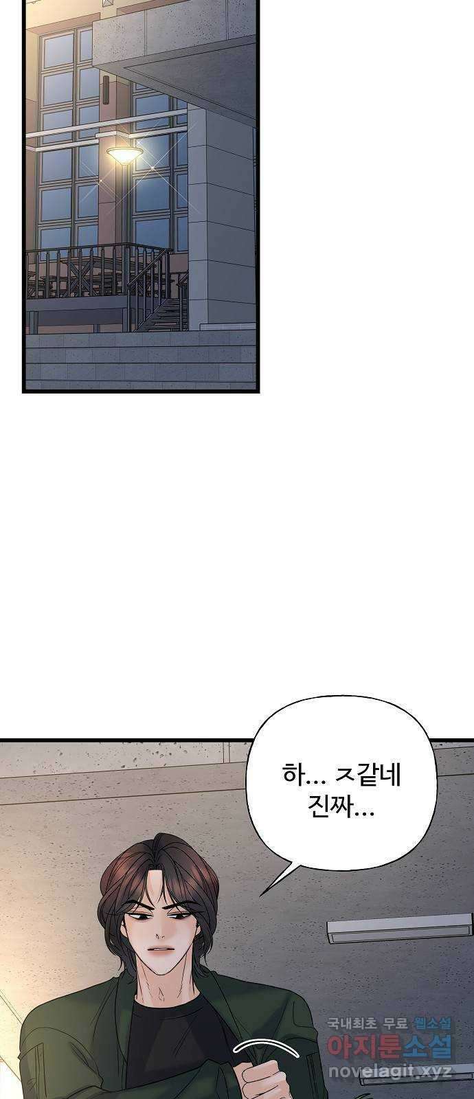 랜덤타겟 25화 20