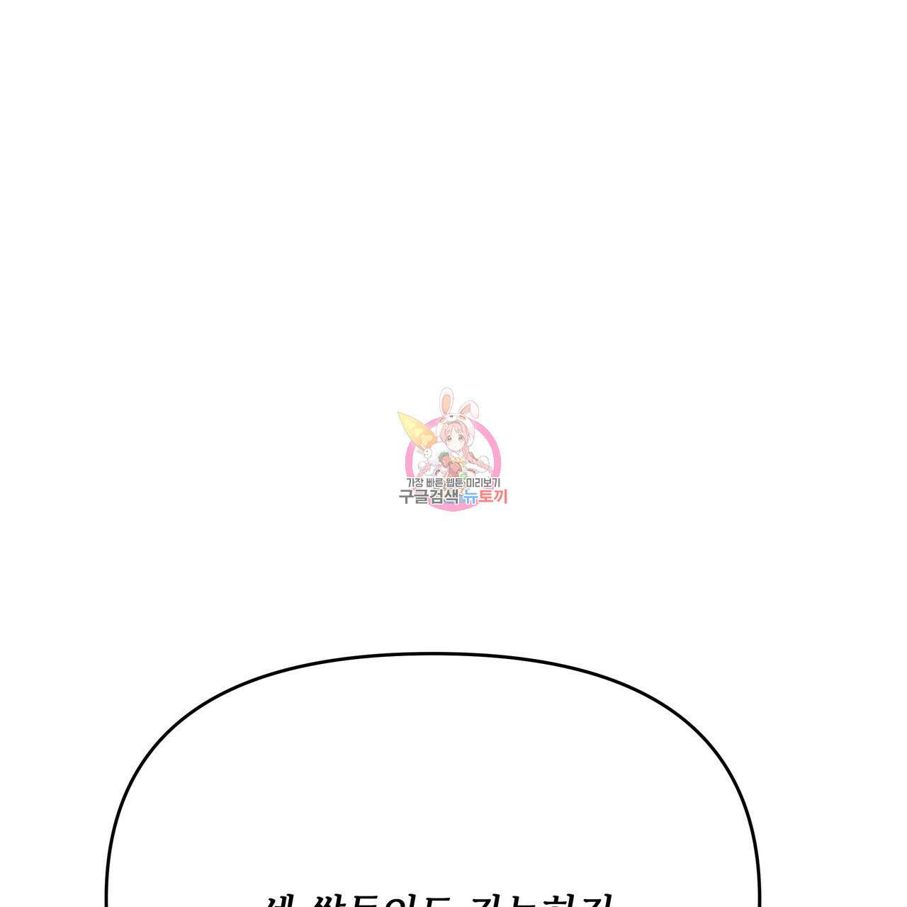 가짜 여동생을 원하면 40화 1