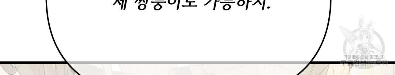 가짜 여동생을 원하면 40화 2