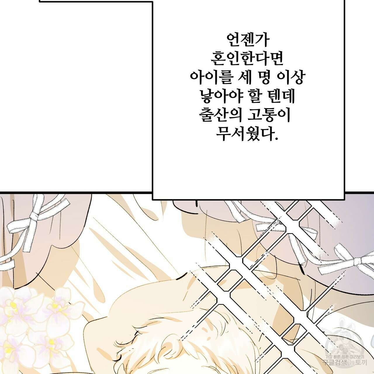 가짜 여동생을 원하면 40화 5
