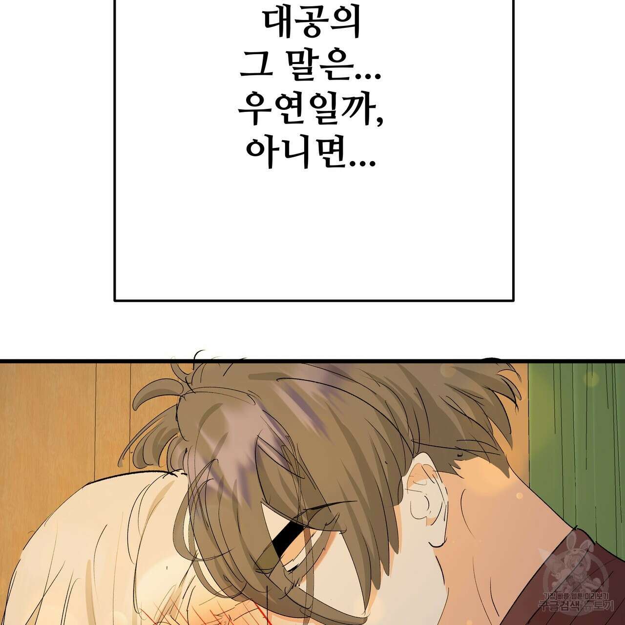 가짜 여동생을 원하면 40화 11