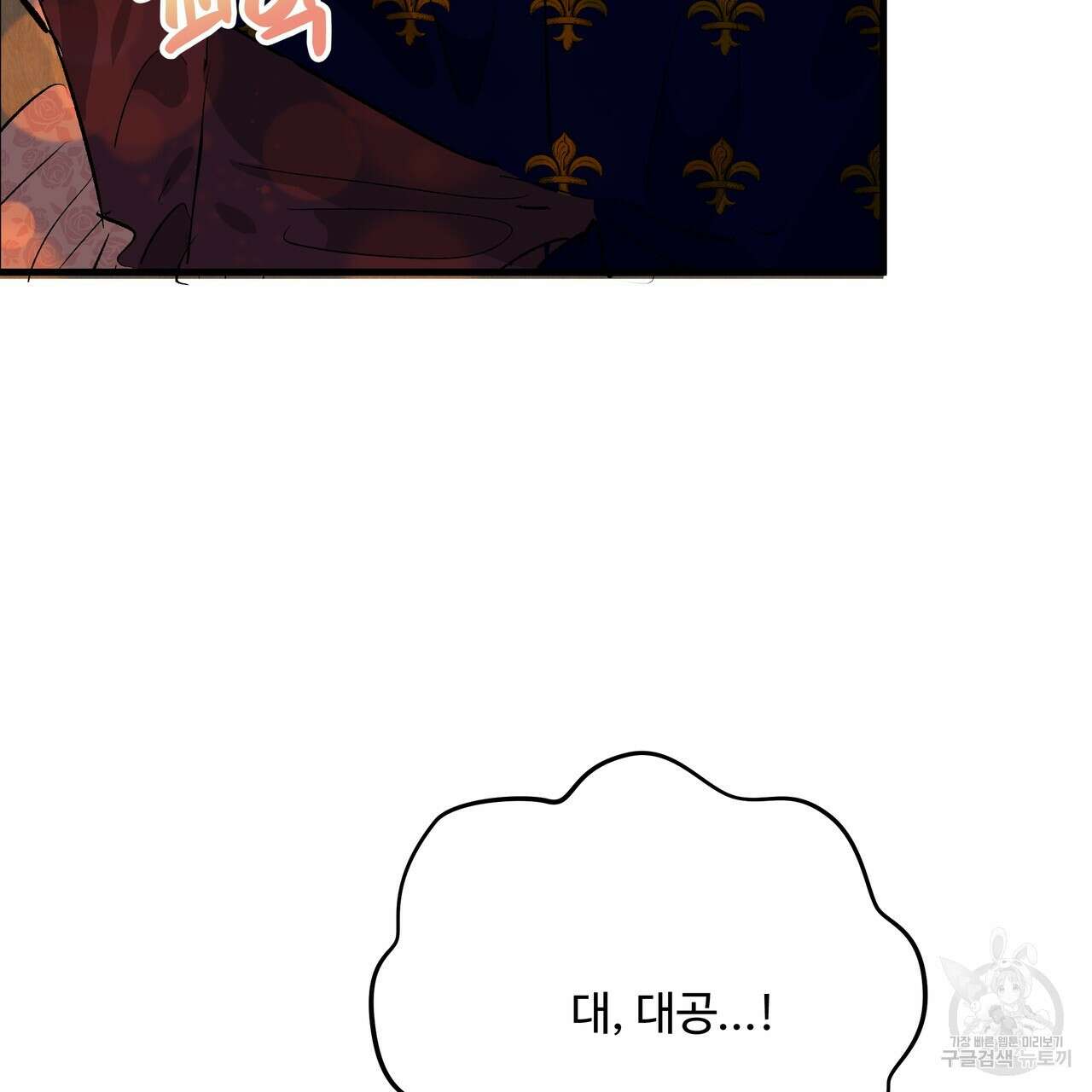 가짜 여동생을 원하면 40화 17