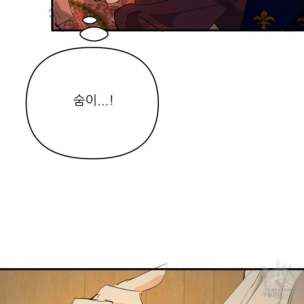 가짜 여동생을 원하면 40화 21