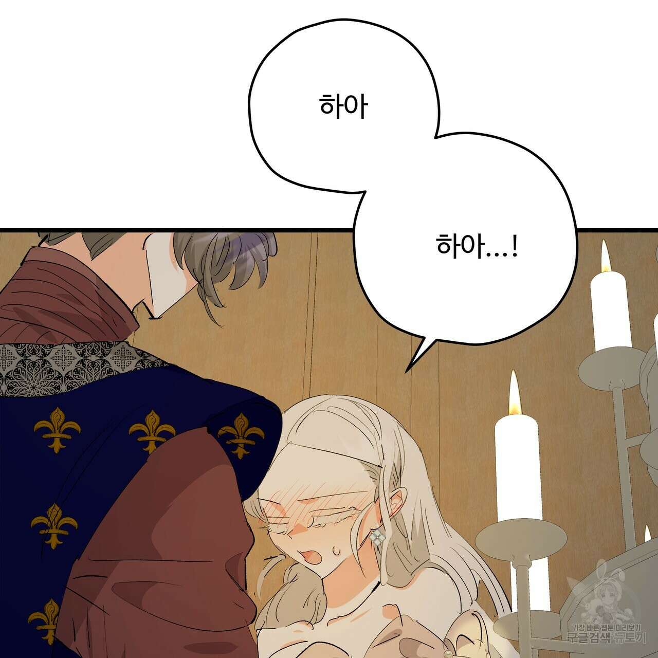 가짜 여동생을 원하면 40화 25