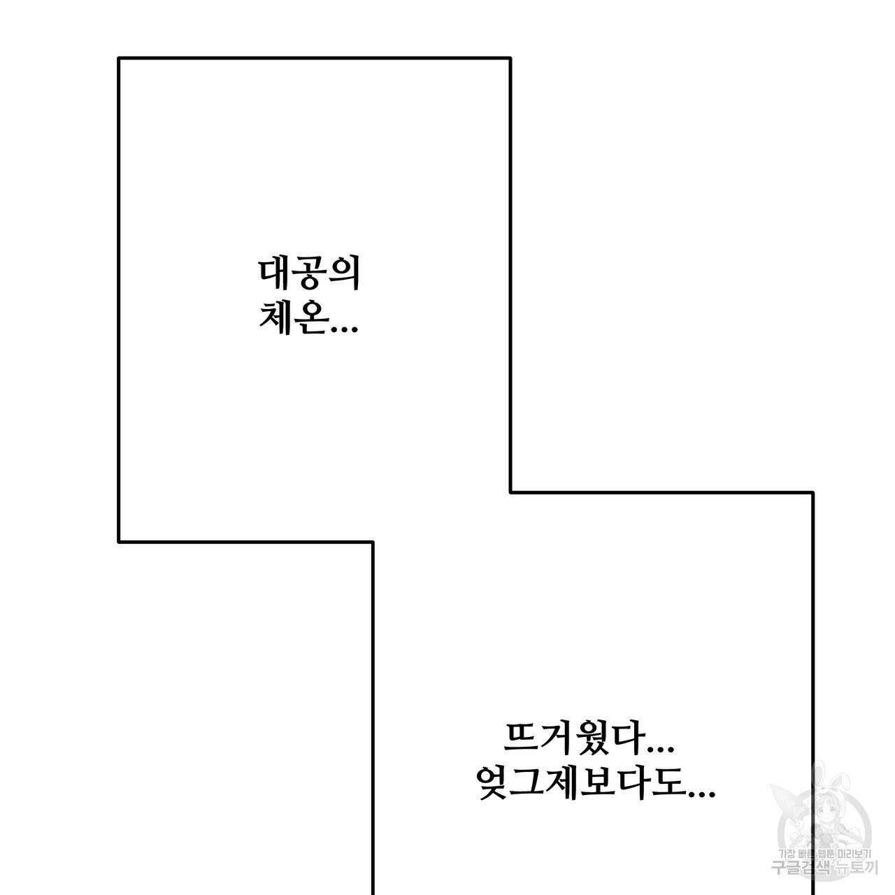 가짜 여동생을 원하면 40화 31