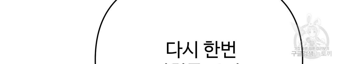 가짜 여동생을 원하면 40화 36