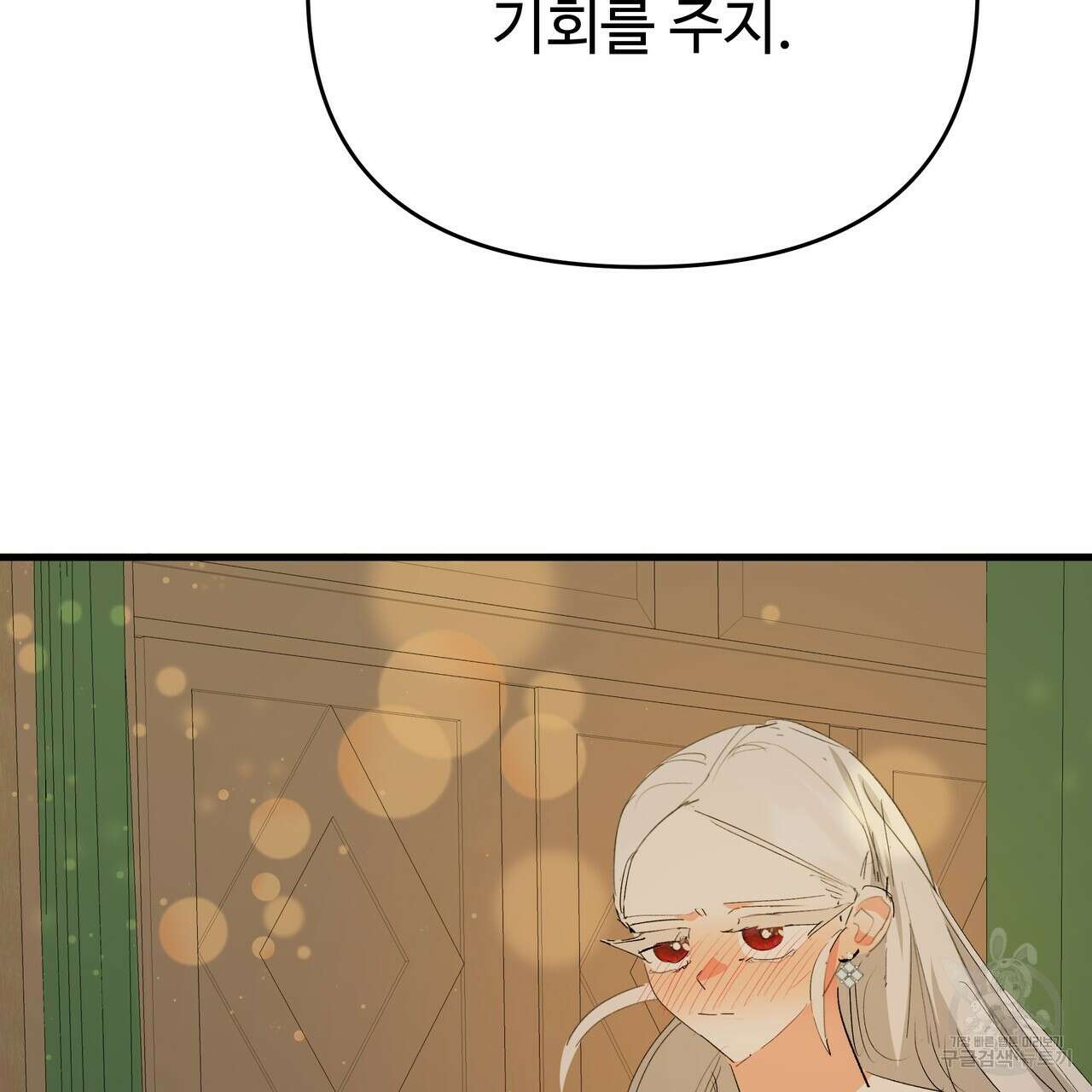 가짜 여동생을 원하면 40화 37