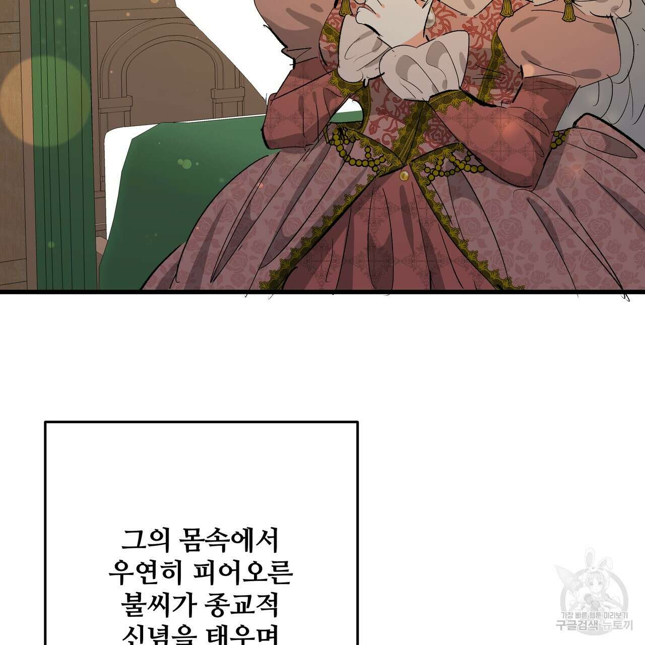 가짜 여동생을 원하면 40화 39