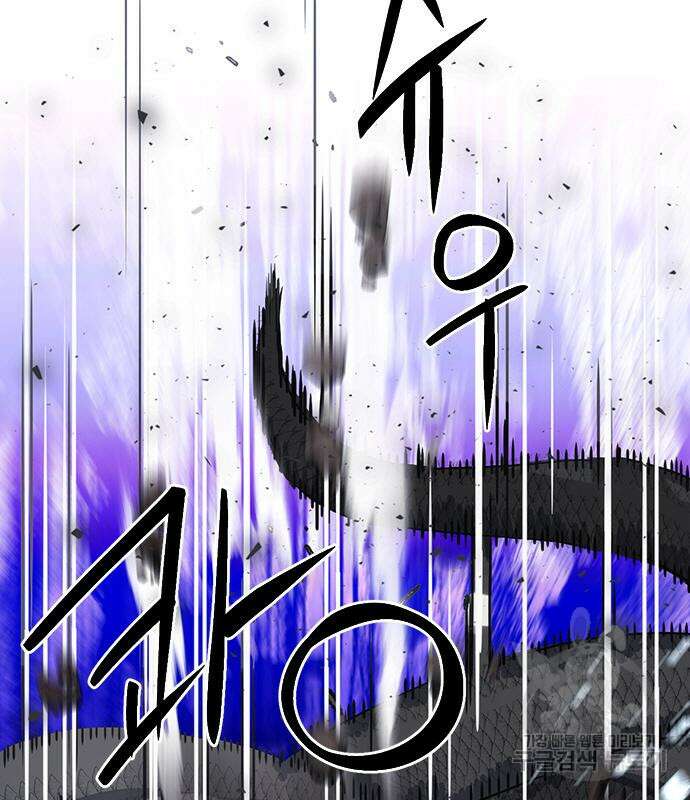 서울역 드루이드 108화 10