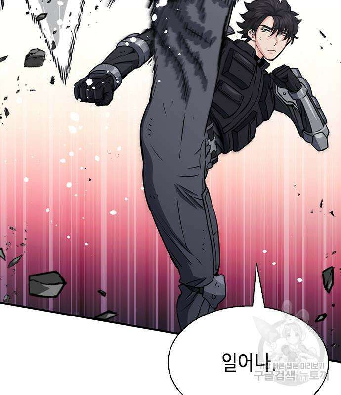 서울역 드루이드 108화 17