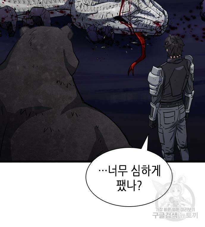 서울역 드루이드 108화 22