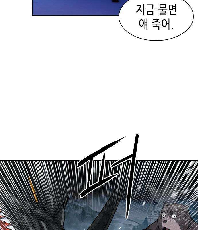 서울역 드루이드 108화 26
