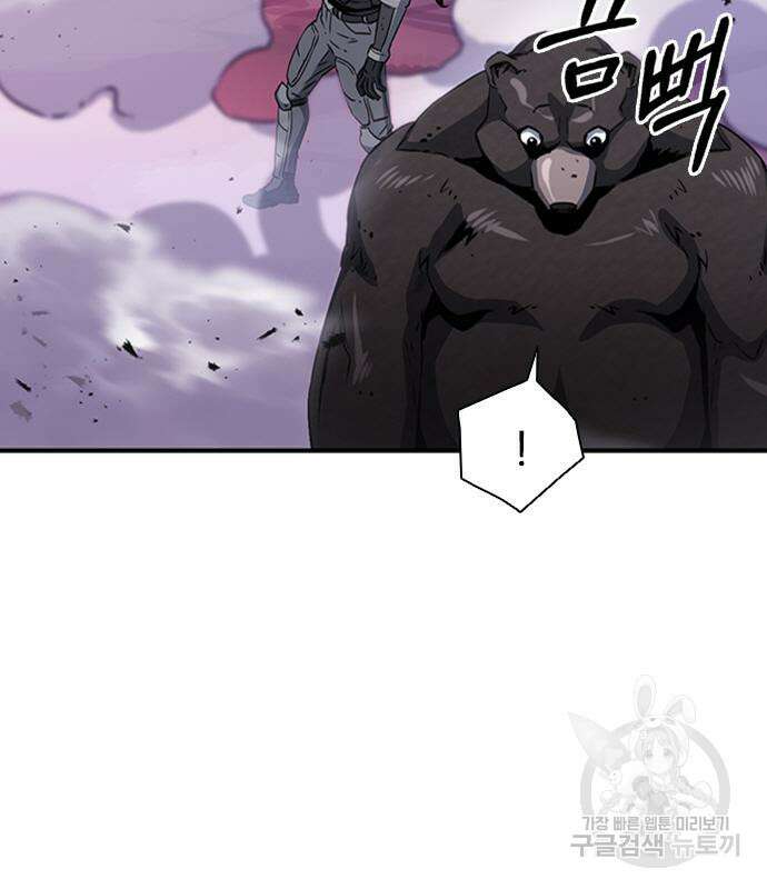 서울역 드루이드 108화 29