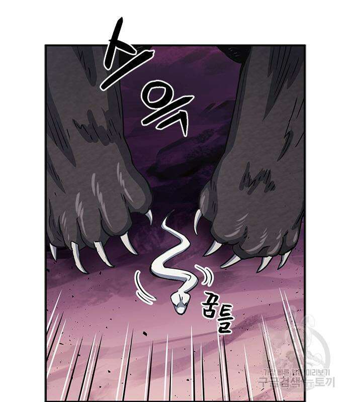 서울역 드루이드 108화 30
