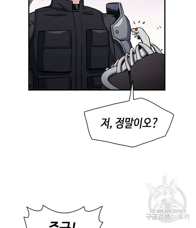서울역 드루이드 108화 43