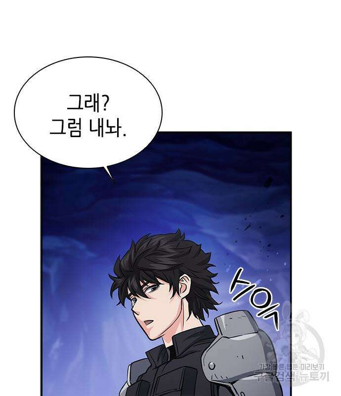 서울역 드루이드 108화 50