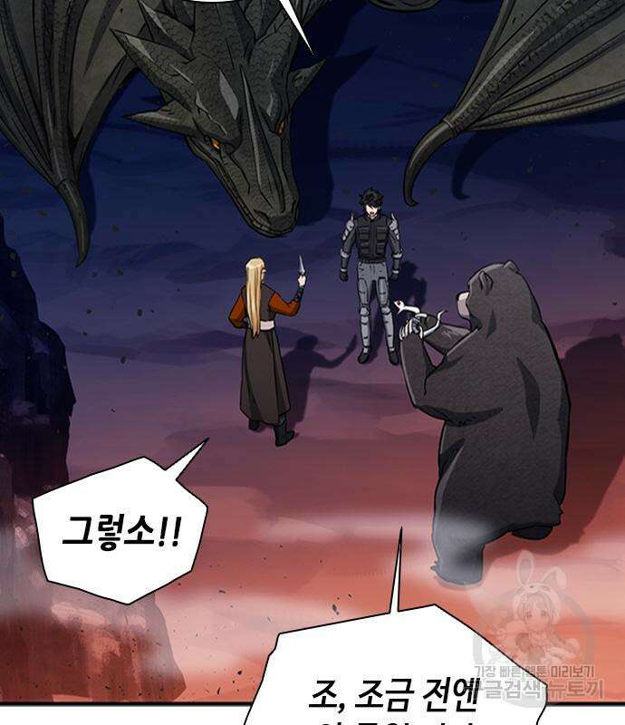 서울역 드루이드 108화 54